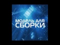 Андрей Столяров - Мы народ