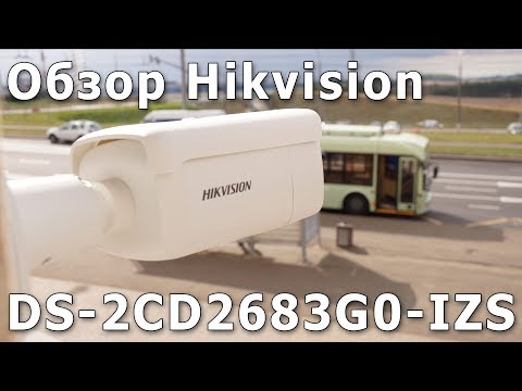 Обзор ip камеры Hikvision DS-2CD2683G0-IZS