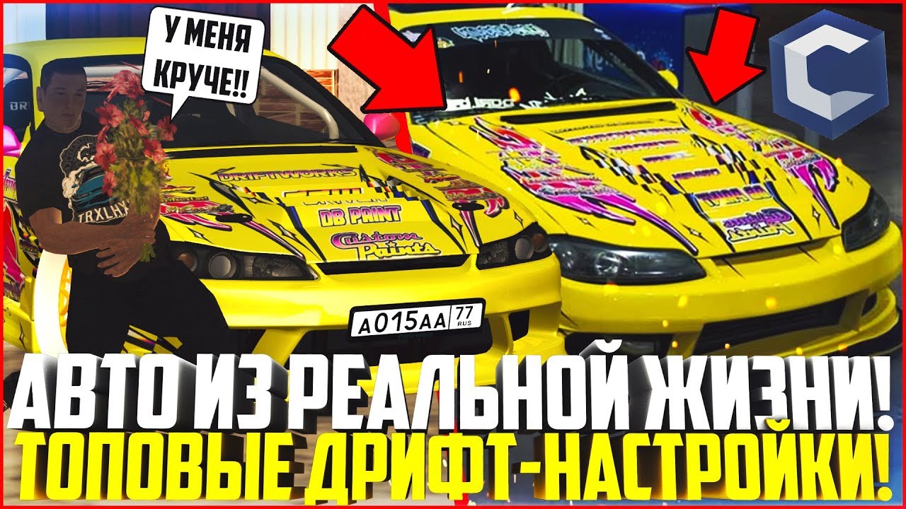 Игры реальной жизни машина