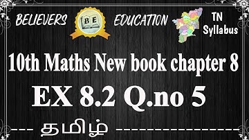 10th Maths New book chapter 8 EX 8.2 Q.no 5 in Tamil | 10th Maths STATISTICS AND PROBABILITY