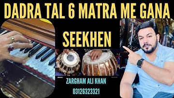 Dadra Taal (6 Matra) Singing & Harmonium Tutorial | Easy Step By Step