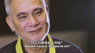 Testimony by Choo Hou Ren 朱厚任 - Strength Renewed