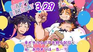 【#誕生日 】ちょい過ぎたけど！誕生日配信！壺オジ、満を持してやるか…【舞パピとうや／インキュバスVtuber】