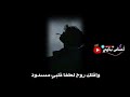 كاتب عن عشرتك خوش تقرير حالات واتس اب شعر عراقي حزين mp3
