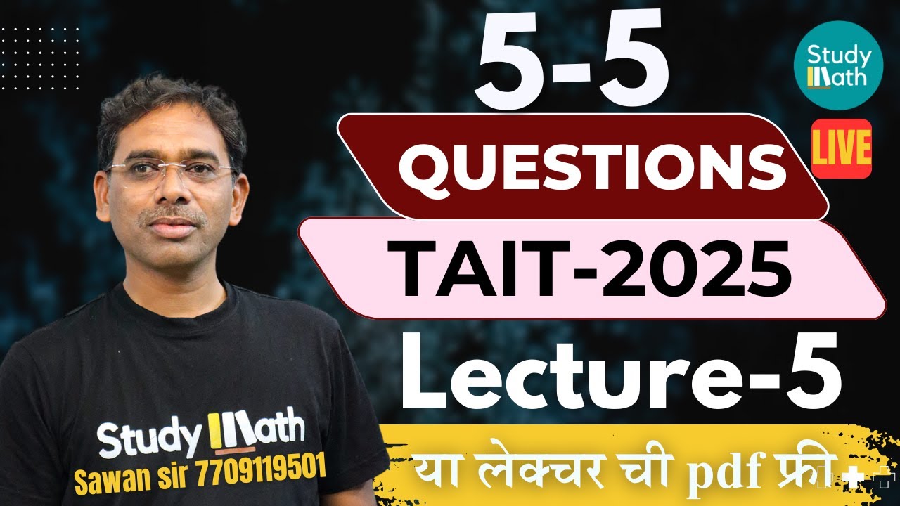 5 -5 प्रश्नांची प्रॅक्टिस full प्रॅक्टिस करा | TAIT 2025 | 30 May all shifts | 