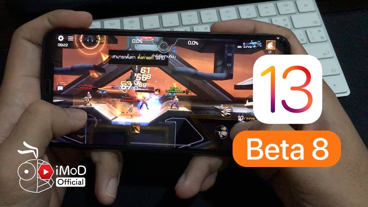 พรีวิว iOS 13 Developer beta 8 เน้นปรับปรุงประสิทธิภาพทั่วไป