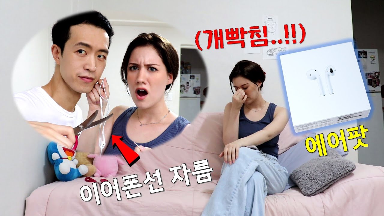 '가짜사나이' 리뷰하다가 이어폰줄 자르고 에어팟 선물하기 I Cutting My GF's Earphones and then Giving Her AirPods REACTION
