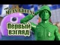 The Mean Greens - Первый взгляд