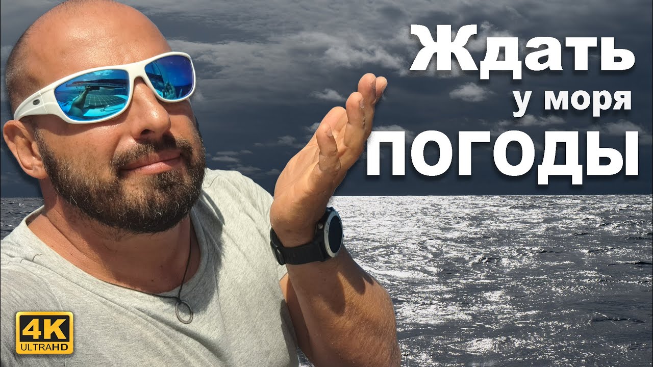 Как пользоваться прогнозом погоды для иншора и офшора. Какие программы и книги и какие параметры.