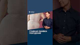Секрет похудения и плоского живота: избегайте этой ошибки🙌