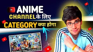 Anime Channel category !! Anime video किस category में आता है, #anime #category ? detailed infor...