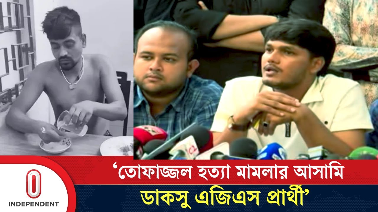 ছাত্রদলের ভিপি প্রার্থী আবিদুল ইসলাম খান আবিদের অভিযোগ | DUCSU Election | Independent TV