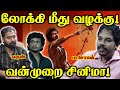 Cinema - வன்முறை | The Exposure to Violence ∝ Violent society | Paari Saalan and Varun Podcast