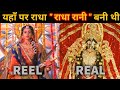 Place where radha become  radha rani   radha krishna reel real by unirounder