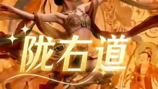 Download Lagu 陇右道整整五年,弄完希望大家能点个小红❤️多支持汽水音乐上线了音乐种草计划看见音乐计划甘肃陇右道 Download Lagu 陇右道整整五年,弄完希望大家能点个小红❤️多支持汽水音乐上线了音乐种草计划看见音乐计划甘肃陇右道