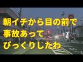 【ドラレコ】 2022 53 日本 ドラレコ動画まとめ【安全運転・交通安全啓発】