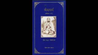 Jaiva Dharma Chapter 5