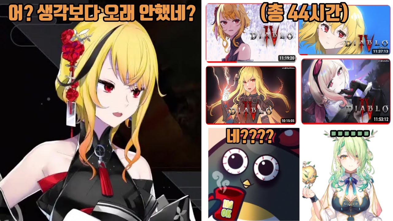 유튜브 빼고 아무도 막을수 없는 카엘라의 디아블로 방송... (카엘라 코발스키아.feat 파우나)