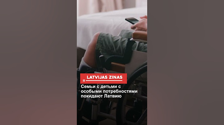 Семьи с детьми с особыми потребностями покидают Латвию