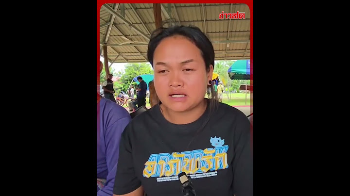 แม่ช็อกกลางศูนย์อพยพ ลูกพลีชีพเพื่อชาติ : Khaosod - ข่าวสด