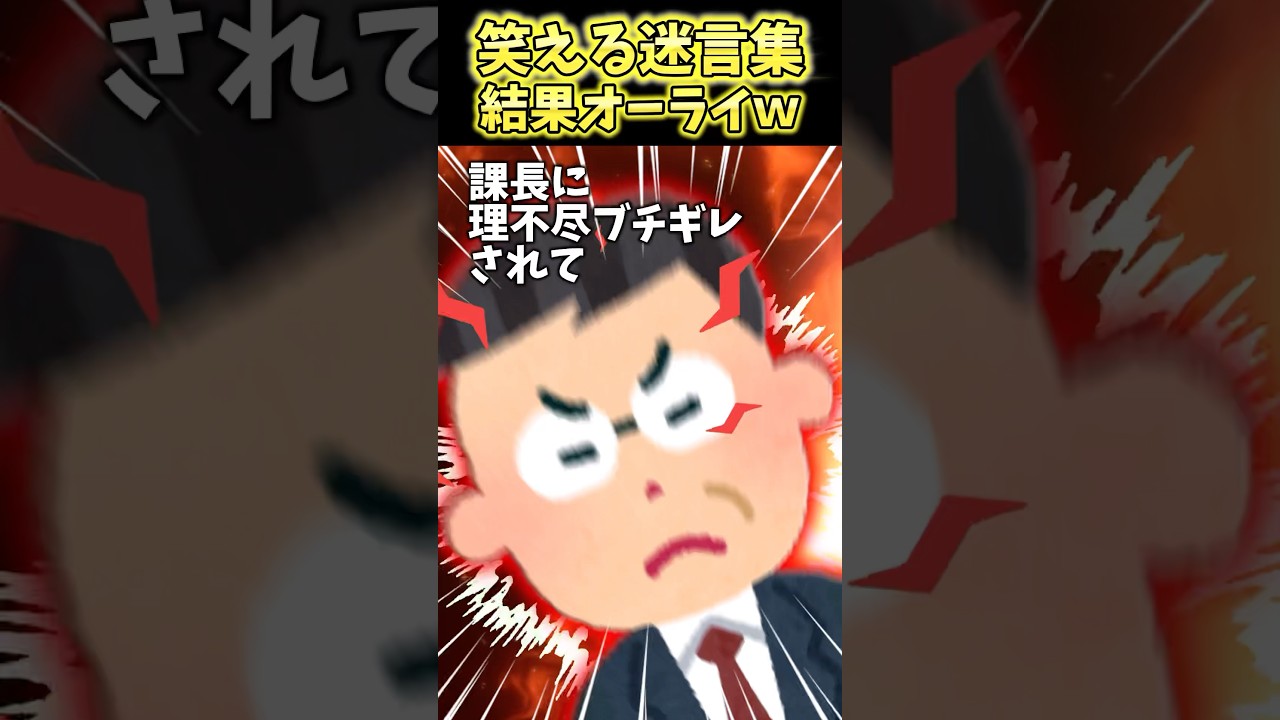 新人社員に仕事任せた途端、退職代行で辞めてったんだけどww【2ch笑える】 