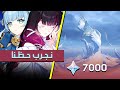 نجرب حظنا على كولومبينا نستكشف المنطقة الجديدة Genshin Impact 