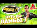 ПУТЬ ДО ЛАМБЫ 7 | Барвиха RP Mobile | Обновление Барвиха КРМП MOBILE #барвихарп #путьдоламбы