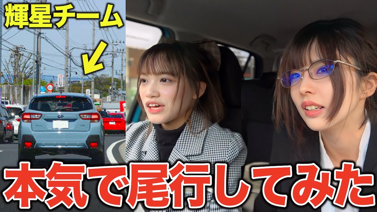 【追跡vs逃走】尾行するメンバーを本気で振り切ろうとしたらマジで難しすぎたww