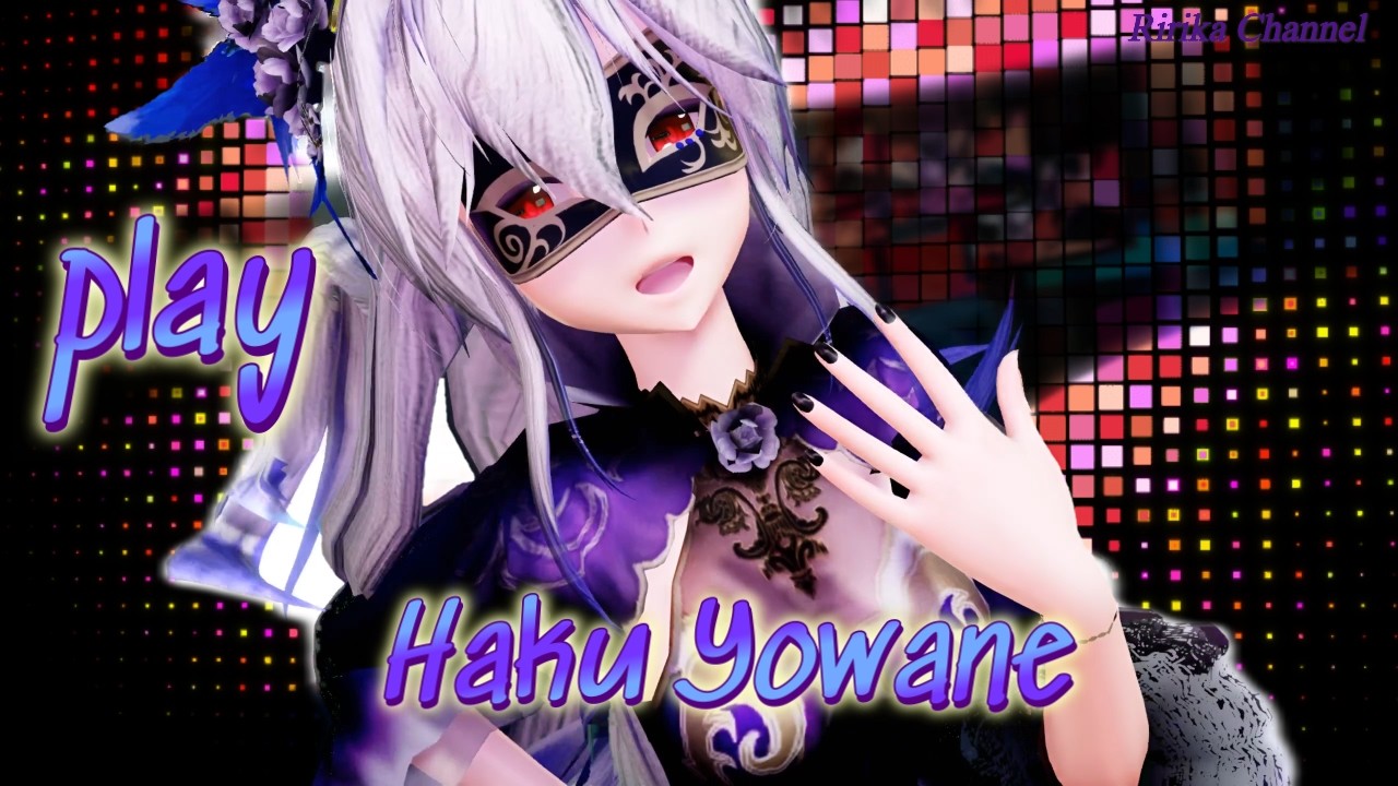 【MMD】プレイ 弱音ハク - YouTube