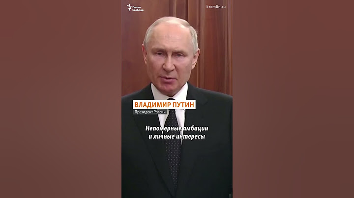 Путин Пригожину больше не указ  #shorts
