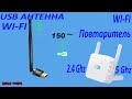 Ретранслятор WI-FI 2.4 - 5Ghz | EDUP USB WIFI антенна 150 Мбит/с с Aleixpress