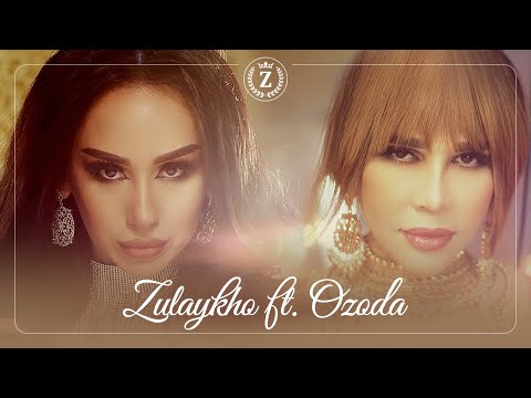 Озода ва Зулайхо Махмадшоева - Лейли / Ozoda ft. Zulaykho Mahmadshoeva - Leyli (2021)