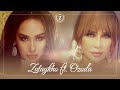 Озода ва Зулайхо Махмадшоева - Лейли / Ozoda ft. Zulaykho Mahmadshoeva - Leyli (2021)