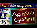2026 New Payment System & Updates | Benazir Kafalat 💳