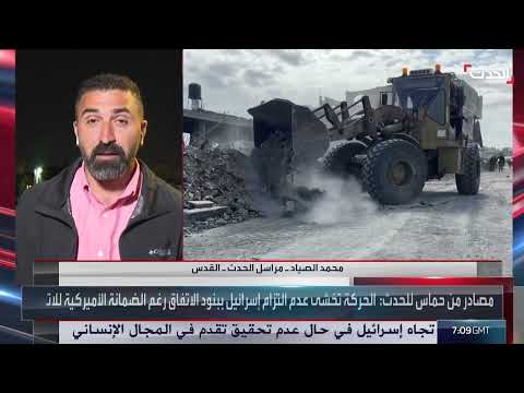 مقترح وقف إطلاق النار بغزة: موافقة إسرائيلية مشروطة وتحذيرات من استئناف القتال