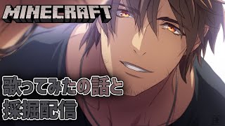 【Minecraft】今日ギラギラを歌ったベルモンドです【にじさんじ/ベルモンド・バンデラス】