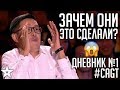 Вся правда о шоу Central Asia's Got Talent!