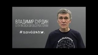 Сурдин. Лекция Для Сна. Аудио Книга О Космосе. Документальный Фильм . Вселенная. Блуждающая Земля