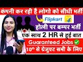          fresher jobs for 10th12th pass  private jobs in 2024