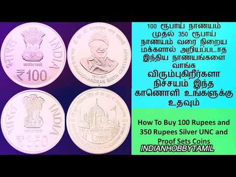 How To Buy 100 Rupees and 350 Rupees Silver UNC and Proof Sets Coins in Tamil || IndianHobbyTamil