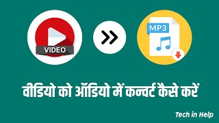 How to Convert Video to Audio - Video2Mp3