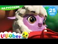 Я болею - Идем к доктору | Детские песни | Детские мультики | ABCs 123s | Little Baby Bum