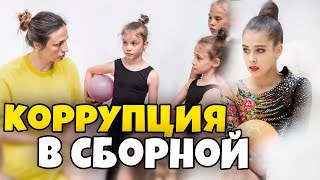 КОРРУПЦИЯ в СБОРНОЙ НОВОСИБИРСКА | ДЕТИ ОКАЗАЛИСЬ на УЛИЦЕ | ГИМНАСТКУ ЛИШАЮТ ЗВАНИЯ МАСТЕРА СПОРТА