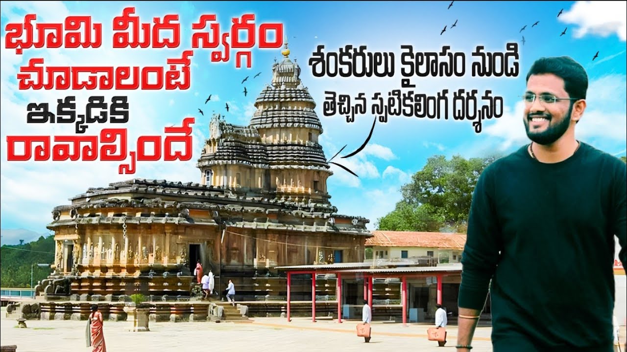 Sringeri Temple | Sharada Peetam | History | Vlog | Jagadguru | Jagadguru Peetam | Full Details