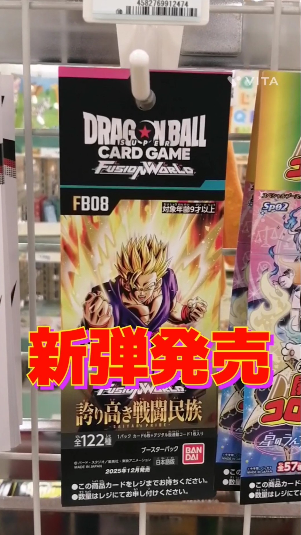 DBFW】新弾発売!!誇り高き戦闘民族開封!! #ドラゴンボール#dragonball