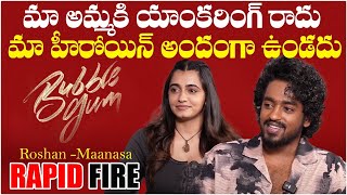 Rapid Fire With Roshan Kanakala, Maanasa Choudhary Bubblegum Movie Tfpc