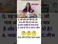 ias interview questions ll UPSC PMSC GK Question #iasinterviewquestions #ias #ssc #upsc #allexam