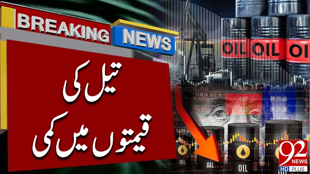 Oil Prices Drop | Big Relief for Consumers Worldwide | Breaking News ...