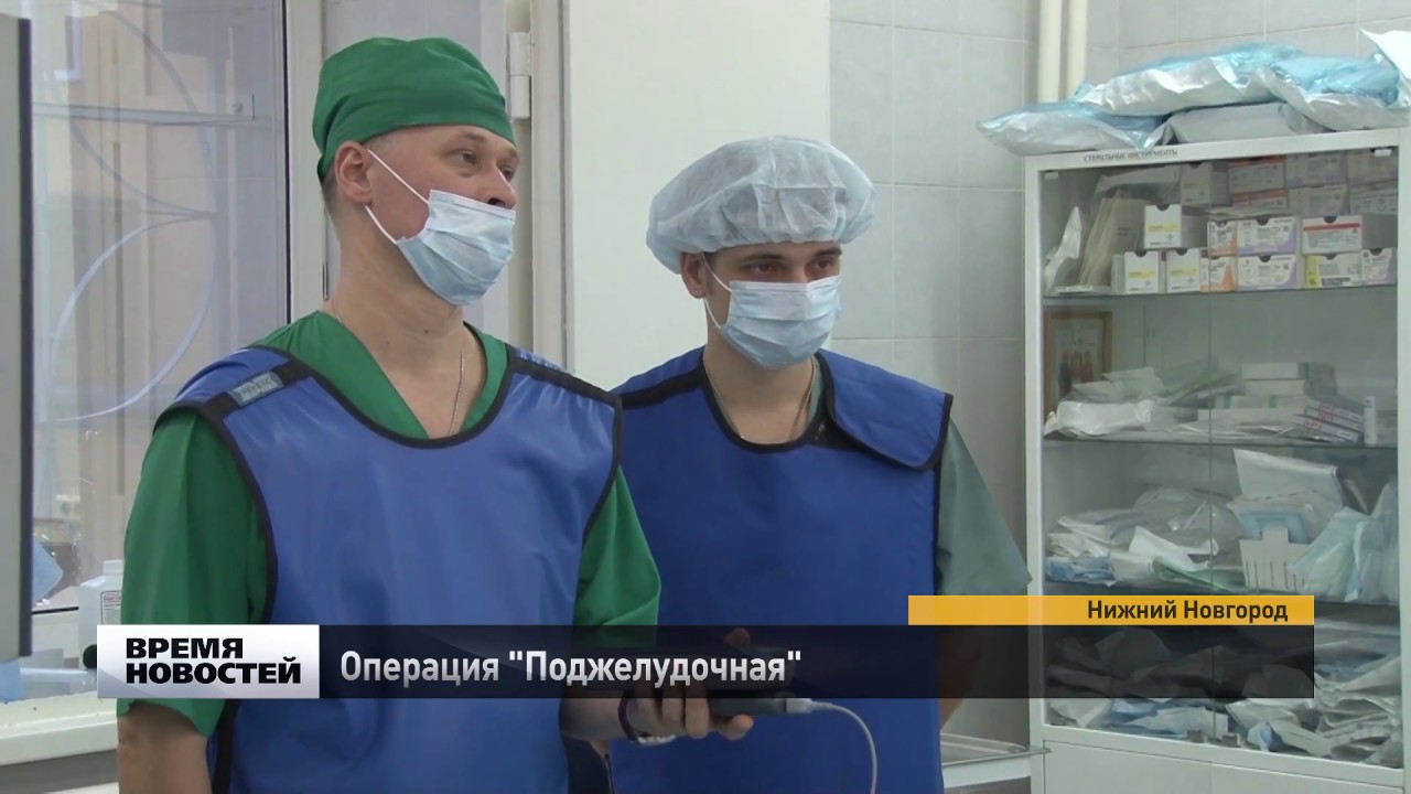 Операцию по пересадке поджелудочной железы впервые провели в Нижнем Новгороде