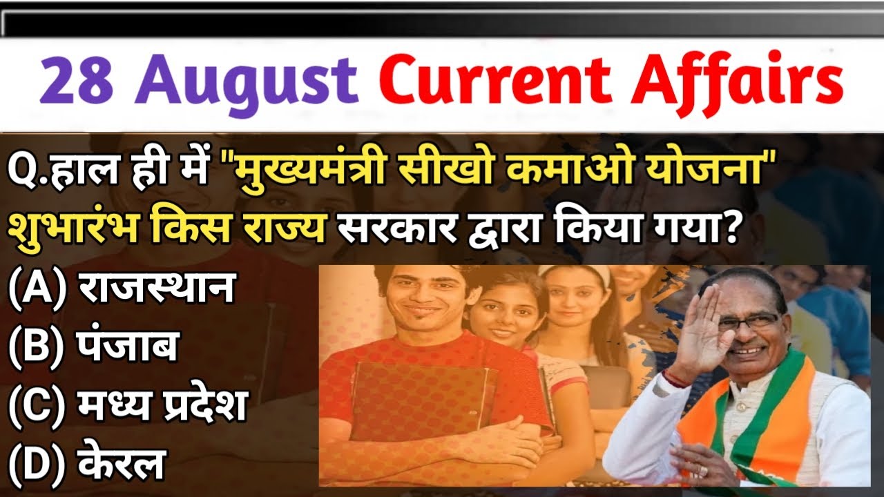 28 August 2023 Current Affairs l Daily Current Affairs 2023 l Current ...